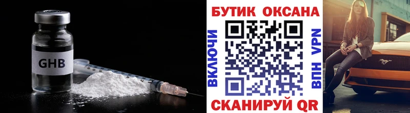 БУТИРАТ оксибутират  даркнет сайт  Аркадак 