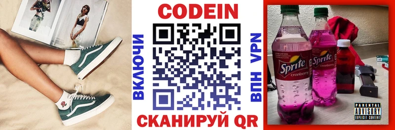даркнет телеграм  мега ССЫЛКА  Codein напиток Lean (лин)  Аркадак  сколько стоит 