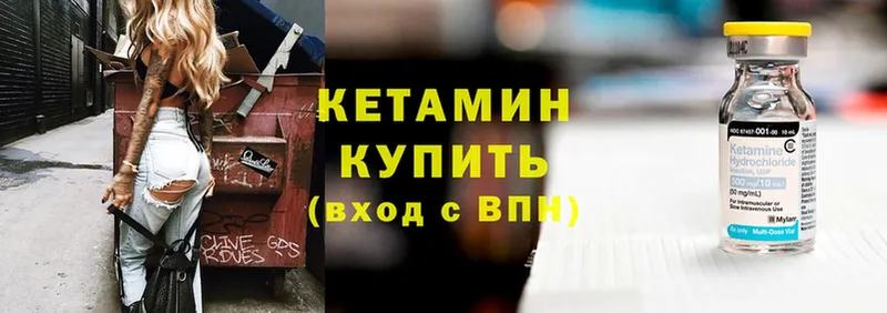 купить   Аркадак  КЕТАМИН ketamine 