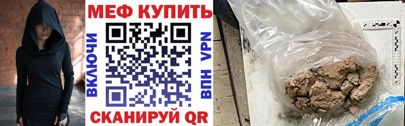 что такое наркотик  MEGA ССЫЛКА  МЯУ-МЯУ 4 MMC  Аркадак 