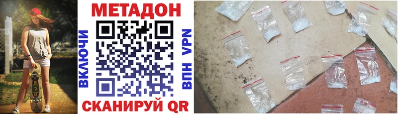 Метадон белоснежный  Аркадак 